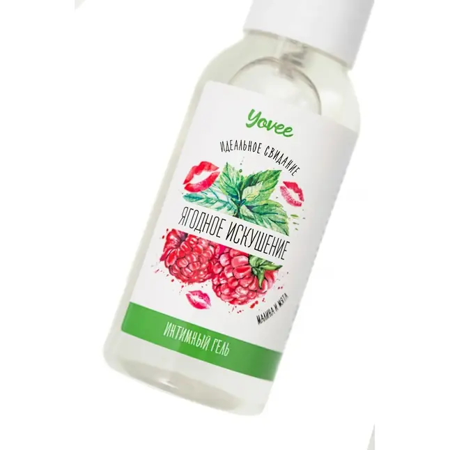 Съедобная гель-смазка Yovee «Ягодное искушение» с Д-пантенолом и вкусом малины и мяты - 50 мл - Yovee. Фотография 6.