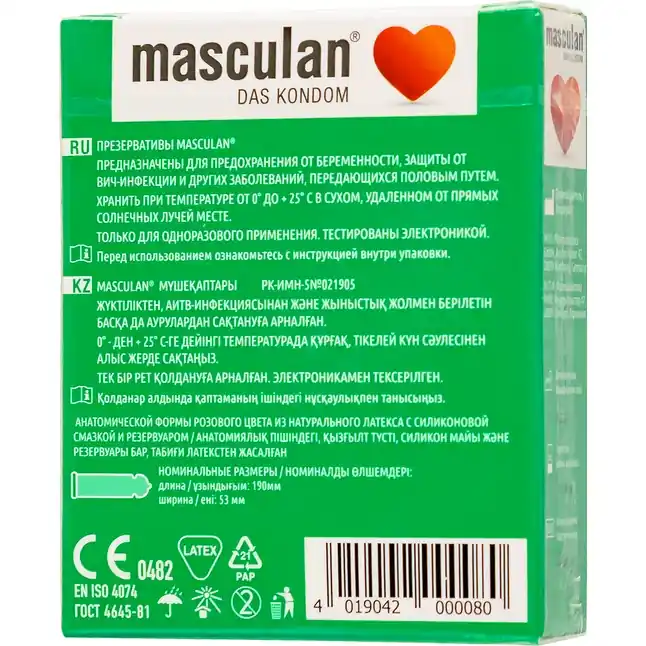 Презервативы анатомической формы Masculan Anatomic - 3 шт. Фотография 4.