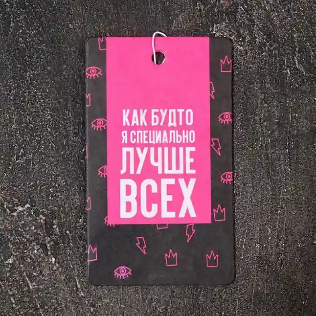 Ароматизатор в автомобиль «Лучше всех» с ароматом клубники. Фотография 2.