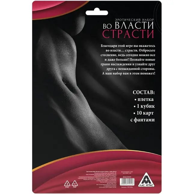 Эротический набор «Во власти страсти»: плеть, кубик и карты - ECSTAS. Фотография 6.