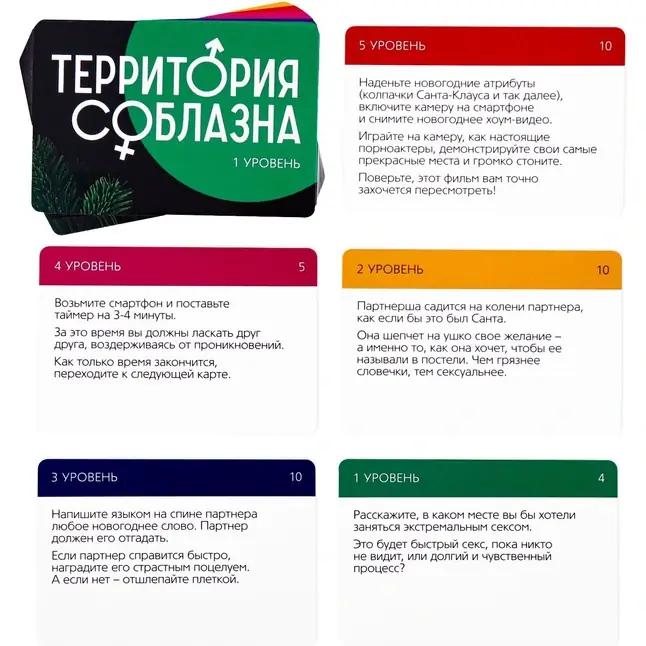 Игра для двоих «Территория соблазна. Новогоднее издание» - ECSTAS. Фотография 2.