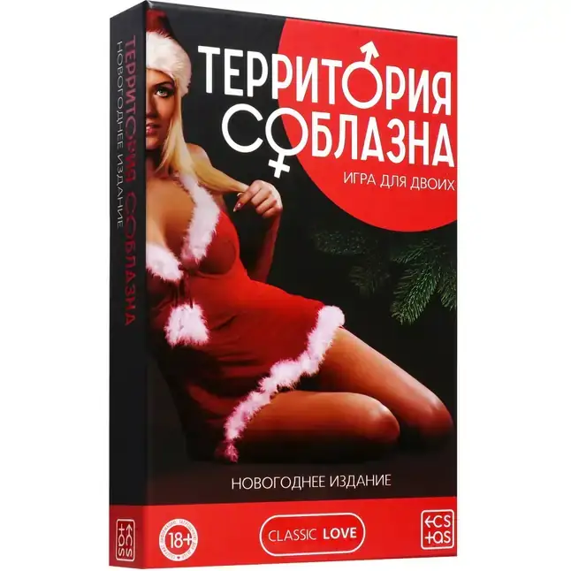 Игра для двоих «Территория соблазна. Новогоднее издание» - ECSTAS. Фотография 5.