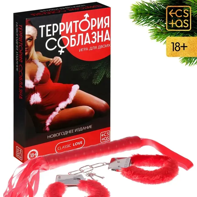 Игра для двоих «Территория соблазна. Новогоднее издание» - ECSTAS