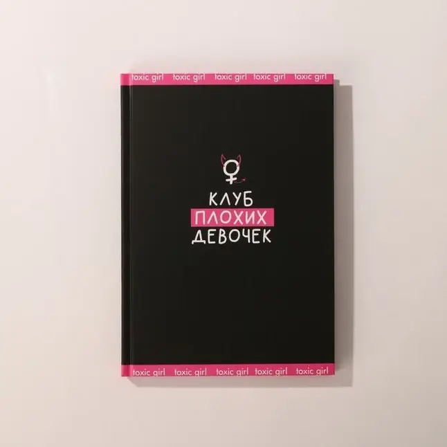 Подарочный набор «Королева всего»: гель для душа и ежедневник. Фотография 4.