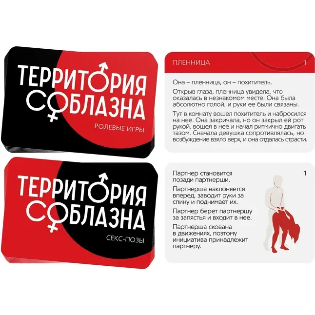 Набор для двоих «Территория соблазна»: карты, веревка и маска - ECSTAS. Фотография 2.