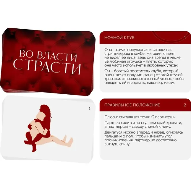 Набор для двоих «Во власти страсти»: черный вибратор и 20 карт - ECSTAS. Фотография 2.