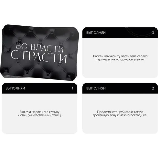 Набор для двоих «Во власти страсти»: 20 карт, виброкольцо и вибропуля - ECSTAS. Фотография 2.