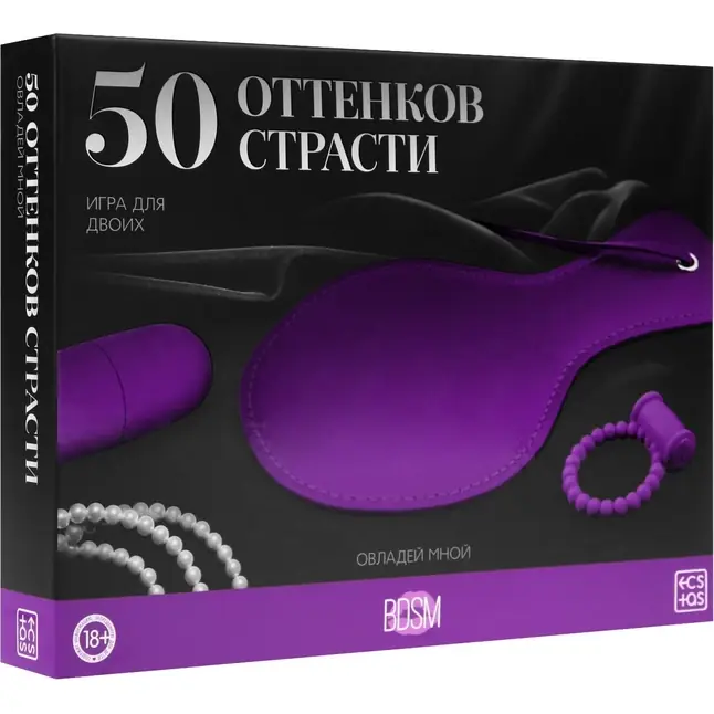 Эротический набор для двоих «50 оттенков страсти. Овладей мной» - ECSTAS. Фотография 7.