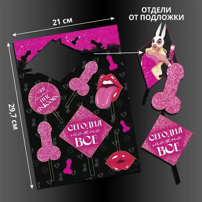 Украшение для торта «Сегодня можно всё». Фотография 2.