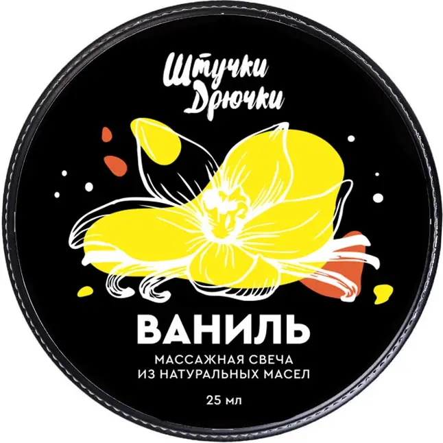 Массажная свеча «Ваниль» - 25 мл. Фотография 4.