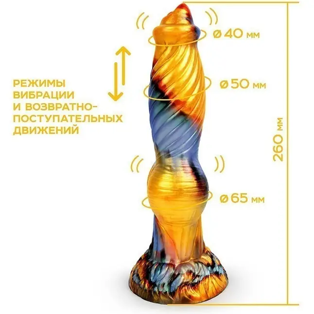 Разноцветный фантазийный вибромассажер - 26 см - MAGIC HERO. Фотография 3.