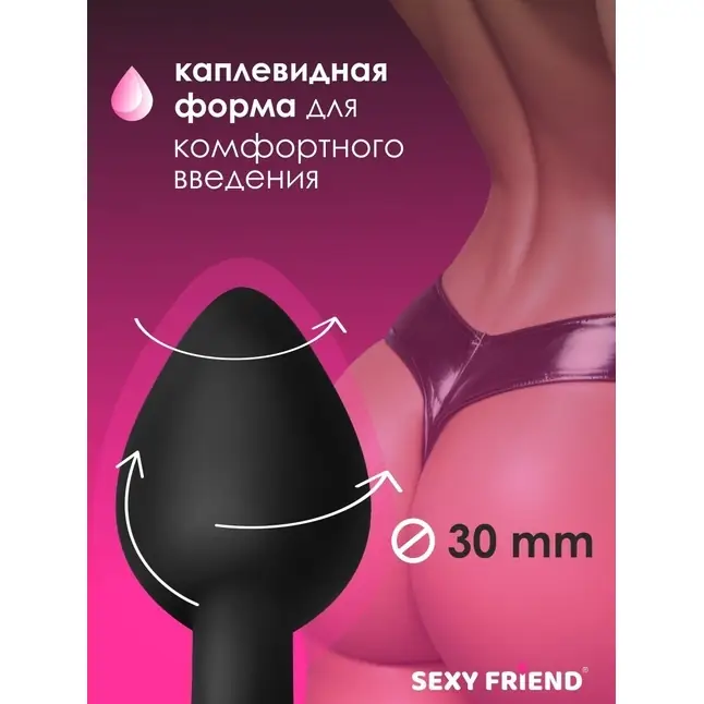 Черная силиконовая анальная втулка с голубым кристаллом - 7,3 см - SEXY FRIEND СЕКСУАЛЬНАЯ ИГРА. Фотография 6.