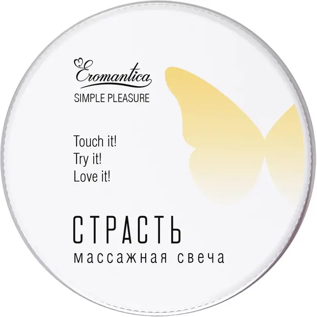 Массажная свеча «Страсть» - 30 гр. Фотография 4.
