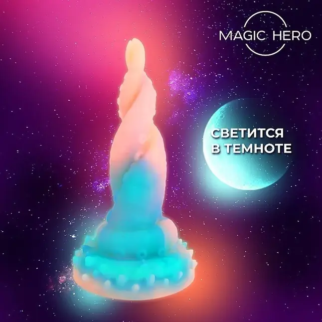 Светящийся в темноте фантазийный стимулятор в виде щупалец осьминога - 20 см - MAGIC HERO. Фотография 5.