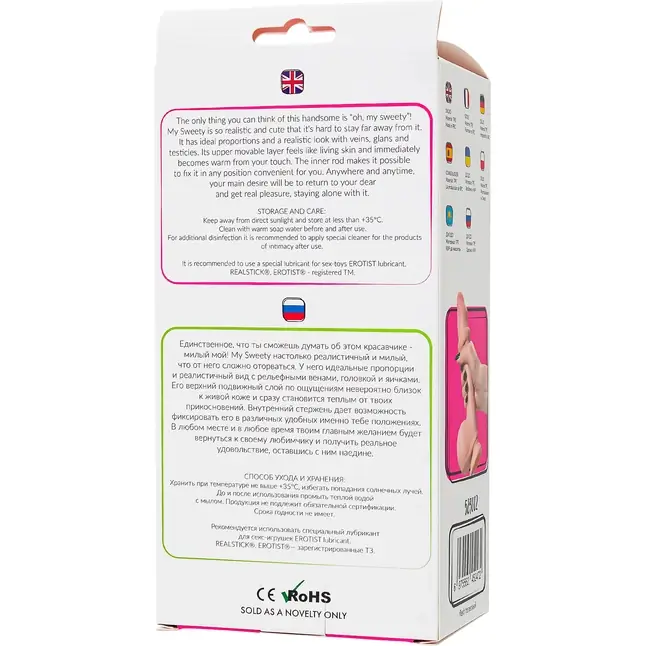 Телесный реалистичный фаллоимитатор My Sweety - 21,5 см - My Babe by RealStick. Фотография 17.