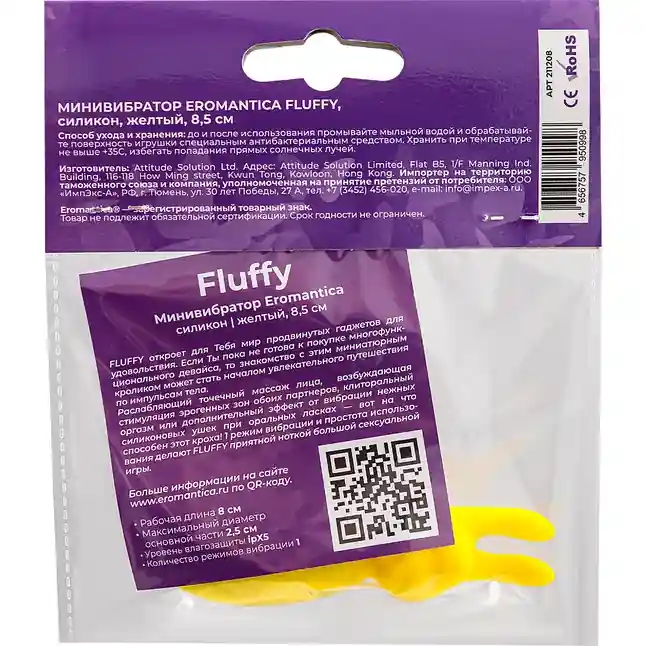 Желтый мини-вибратор Fluffy - 8,5 см. Фотография 11.