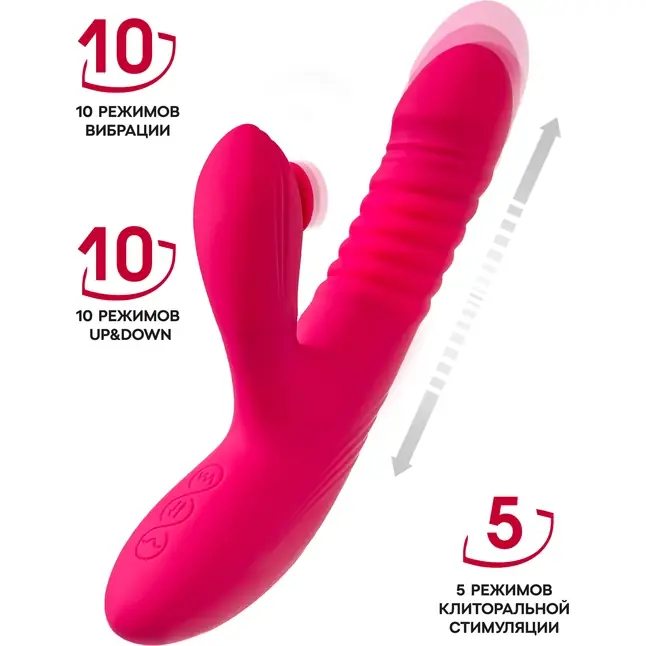 Розовый виброкролик Seri с функцией Up Down - 22 см
