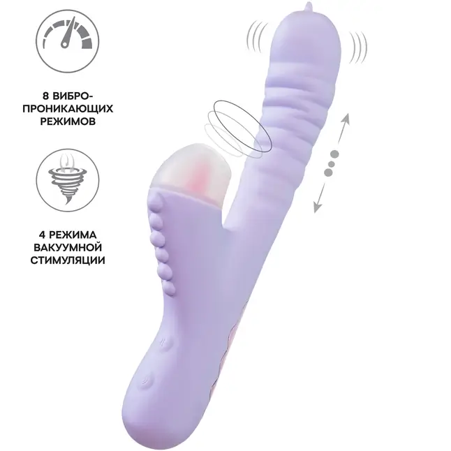 Сиреневый вибратор Spinny с функцией Up Down - 23 см
