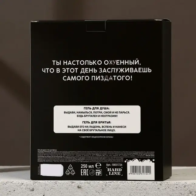 Подарочный набор косметики «Лучший подарок для мужика». Фотография 7.
