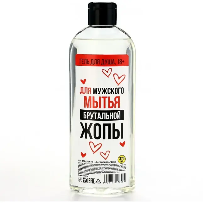 Подарочный набор «Альфа-самцу». Фотография 2.