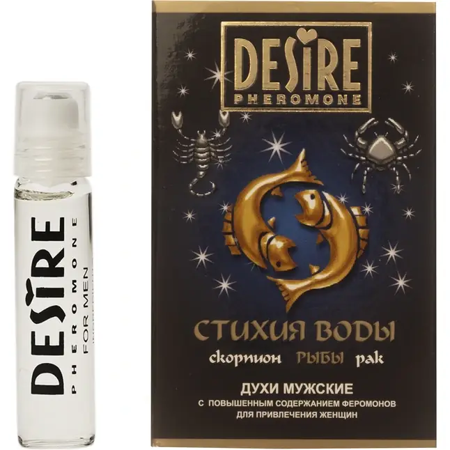 Мужские духи с феромонами DESIRE Рыбы - 5 мл