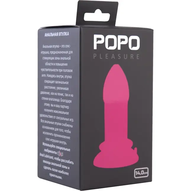 Розовая анальная втулка большого размера POPO Pleasure - 14,0 см. Фотография 3.