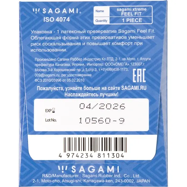 Презерватив Sagami Xtreme Feel Fit 3D - 1 шт - Sagami Xtreme. Фотография 5.