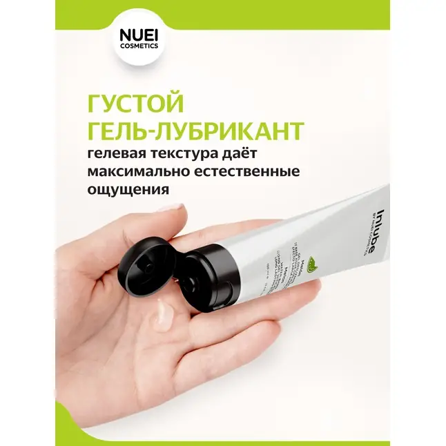 Лубрикант на водной основе Nuei Inlube с алоэ вера и ароматом дыни - 100 мл. Фотография 4.