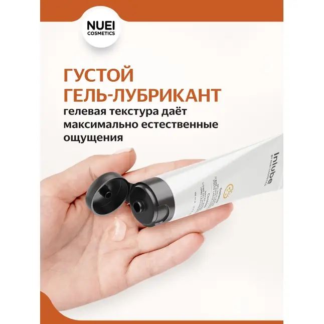 Лубрикант на водной основе Nuei Inlube с алоэ вера и ароматом печенья - 100 мл. Фотография 4.