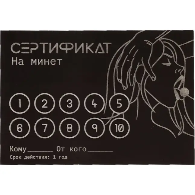 Набор из 5 сертификатов Минет - Оки-Чпоки. Фотография 2.