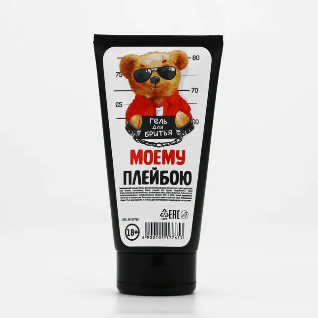 Гель для бритья «Моему плейбою» - 110 мл