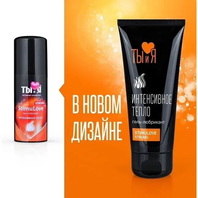 Гель-лубрикант StimuLove Strong с разогревающим эффектом - 50 гр - Серия  Ты и Я. Фотография 3.