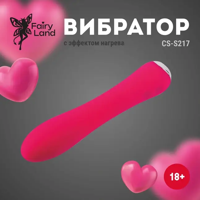Розовый классический вибратор с функцией нагрева - 17,4 см. Фотография 5.