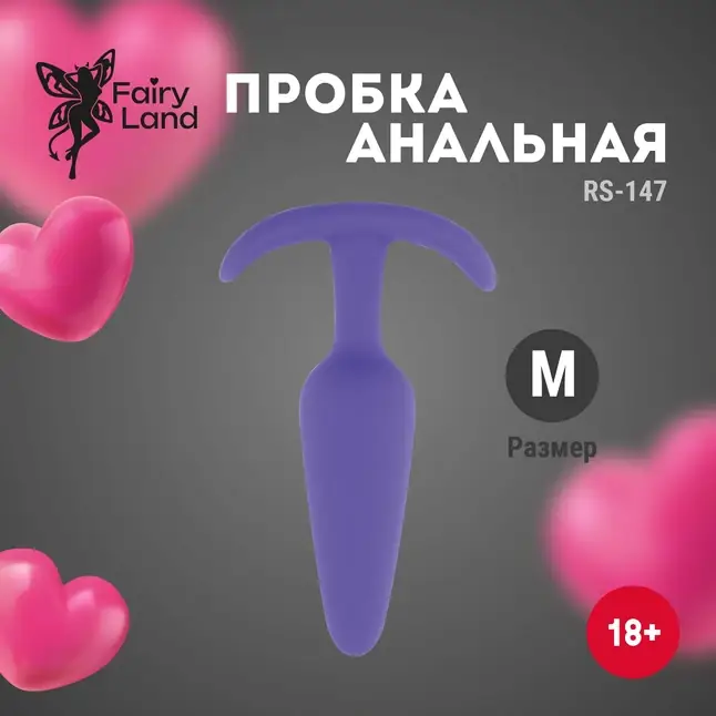 Фиолетовая анальная пробка с ограничителем - 9,5 см. Фотография 5.