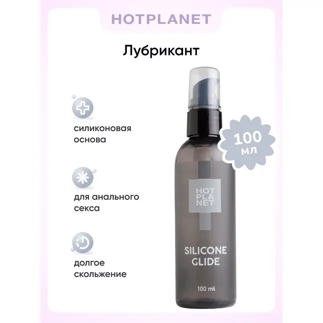Смазка на силиконовой основе Silicone Glide - 100 мл. Фотография 4.