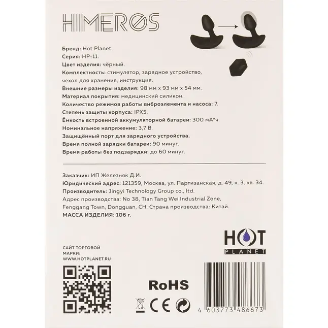 Черная вибропробка с функцией расширения и пультом ДУ Himeros. Фотография 8.