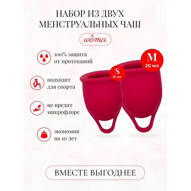 Набор из 2 красных менструальных чаш Iona. Фотография 7.