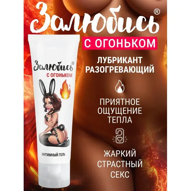 Тонизирующий интимный гель на водной основе «Залюбись» - 50 гр - Серия «Залюбись». Фотография 3.