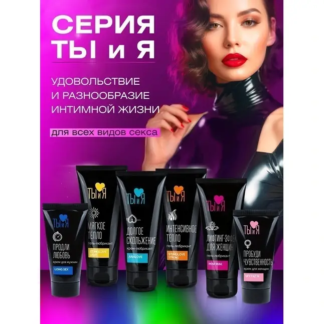 Анальный гель-лубрикант Intim Bluz - 25 гр - Серия  Ты и Я. Фотография 8.