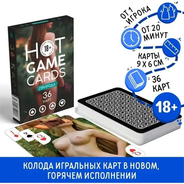 Игральные карты Hot Game Cards «Природа». Фотография 2.