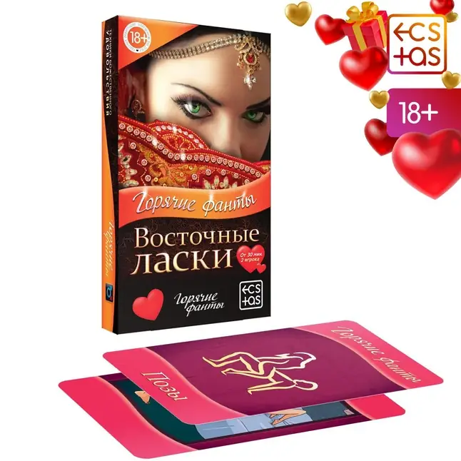Горячие фанты Восточные ласки - ECSTAS