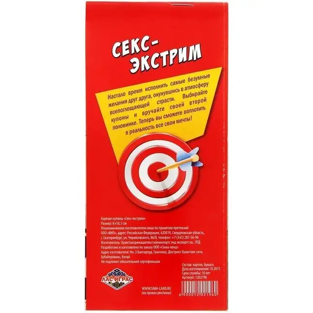 Горячие купоны Секс-экстрим. Фотография 2.