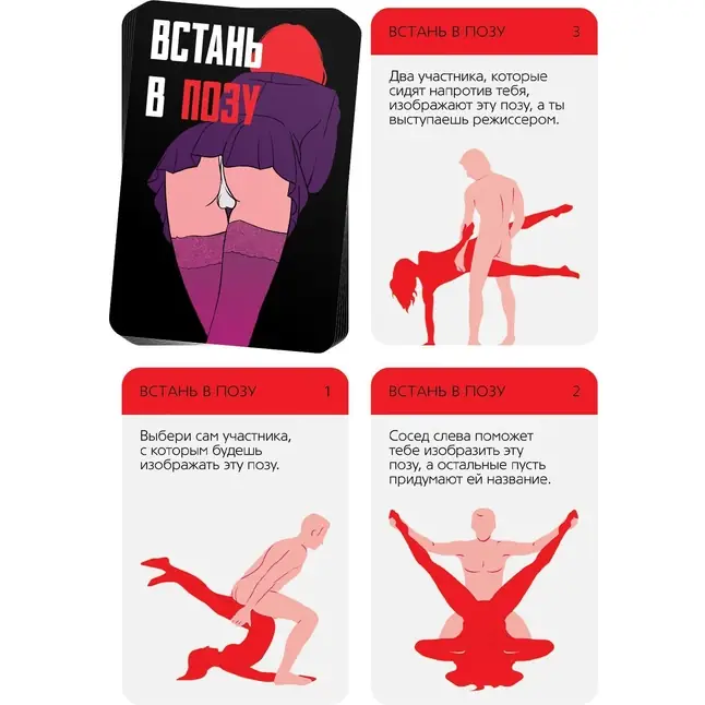 Фанты Встань в позу - ECSTAS. Фотография 2.