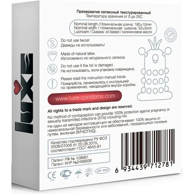 Презерватив Luxe Maxima WHITE Желтый Дьявол - 1 шт - Maxima White №1. Фотография 2.