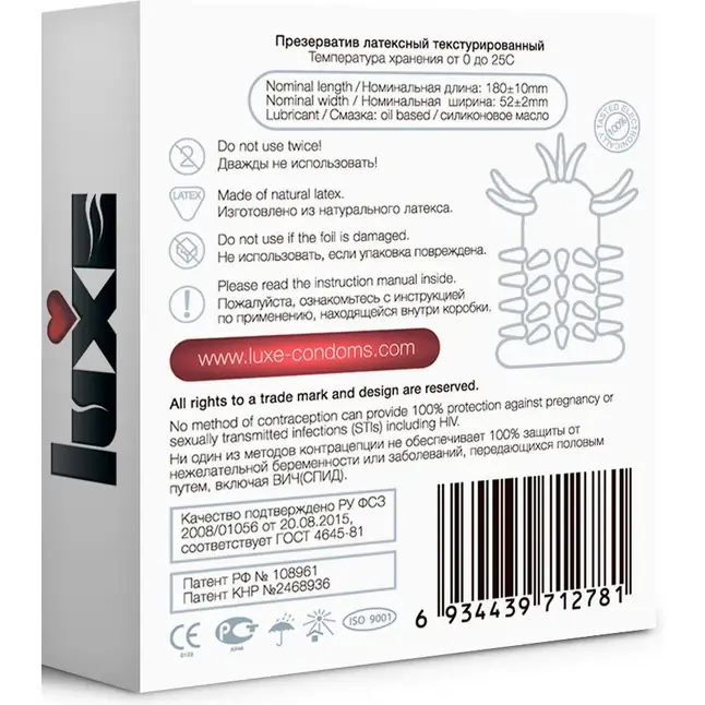 Презерватив Luxe Maxima WHITE Конец Света - 1 шт - Maxima White №1. Фотография 2.