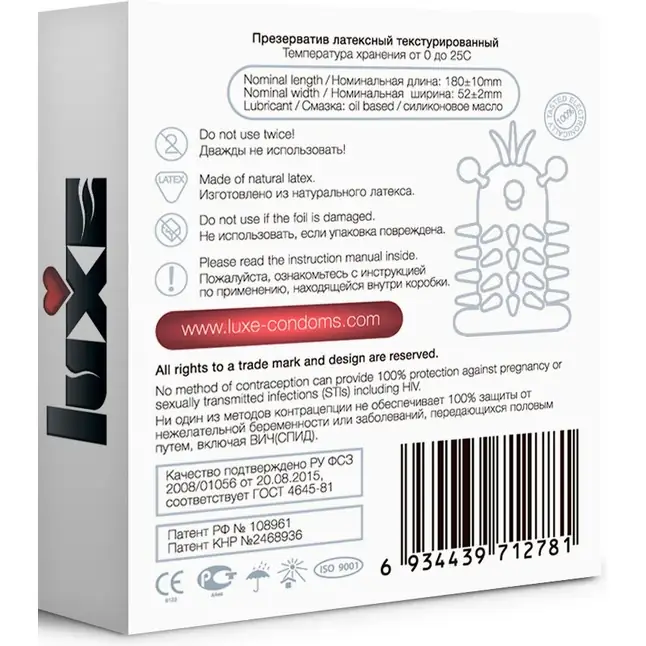 Презерватив Luxe Maxima WHITE Французский Связной - 1 шт - Maxima White №1. Фотография 2.