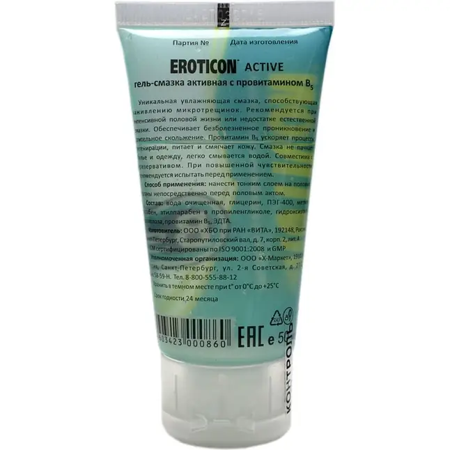 Регенерирующая гель-смазка ACTIVE с провитамином В5 - 50 мл - Eroticon lubricants. Фотография 2.