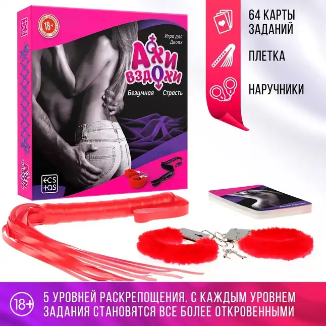 Секс-игра с карточками и аксессуарами - Ахи вздохи - ECSTAS. Фотография 2.