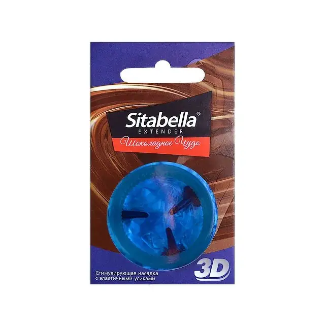 Насадка стимулирующая Sitabella 3D Шоколадное чудо с ароматом шоколада - Sitabella condoms