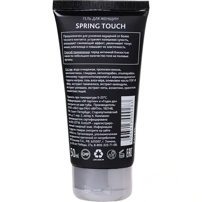 Сужающий гель для женщин Spring Touch - 50 мл. Фотография 2.